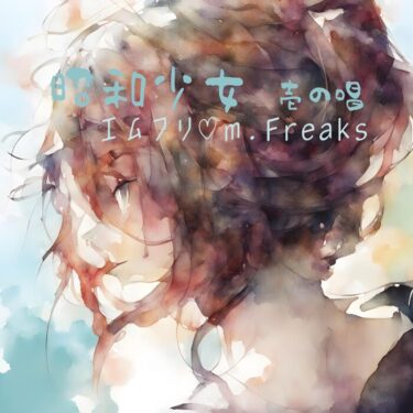 Show-Wa Girls 壱の唱（EP）